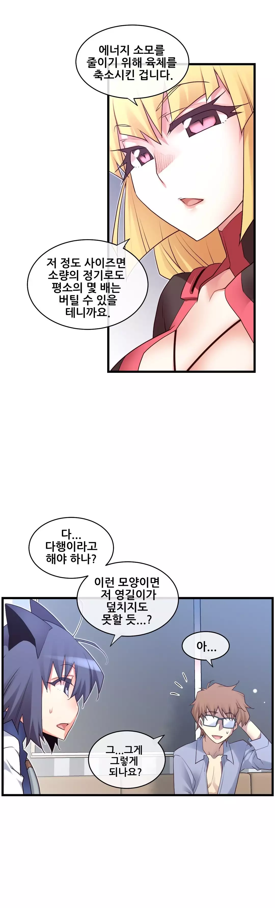 Master in My Dreams Ch.90-129