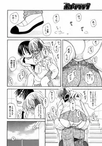 COMIC Potpourri Club 2007-04