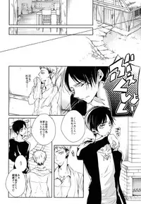 (C85) [Fuukatei (Yazaki Ryoo)] Tajuu Eren Switch (Shingeki no Kyojin)