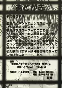 (C63) [Circle Nirvana (Haruki)] Howarin (I”s) [2nd Edition]