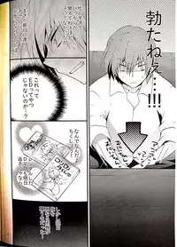 (C84) [keepON (Hano Haruka)] Sister Complex! (Little Busters!)