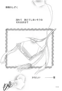 (C57) [PLUM (Kisaragi Kanna)] MILKY SELECTION (To Heart, White Album)