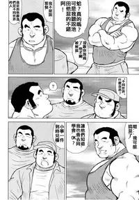 [戎橋政造]魚屋健介[Chinese]