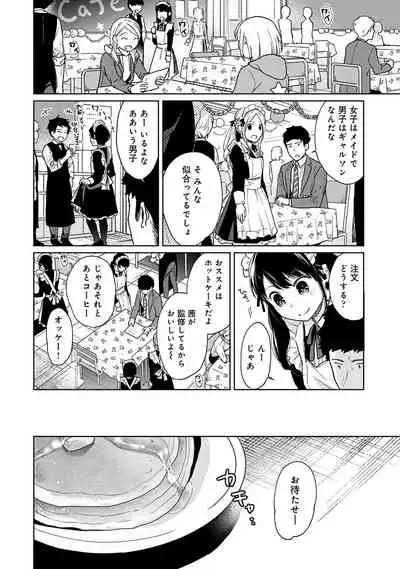 [Fumitsuki Sou] 1LDK+JK Ikinari Doukyo? Micchaku!? Hatsu Ecchi!!? Ch. 1-19