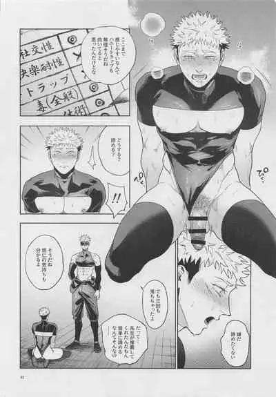 GoYuu tte Ii na~! no Hon