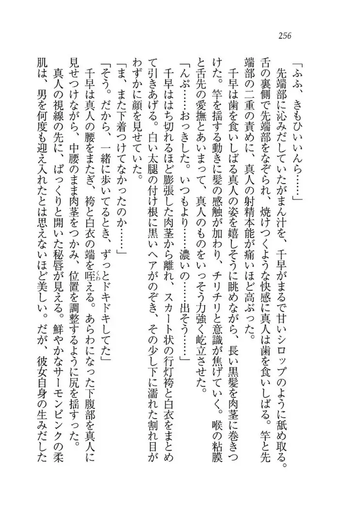 お嬢さま×戦車