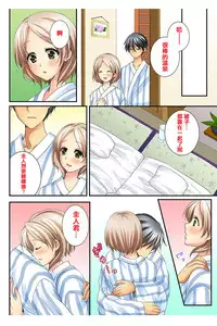 [Togariren, Rin] Osananajimi to Renshuu Ecchi! [Chinese] [篆儀通文書坊漢化]