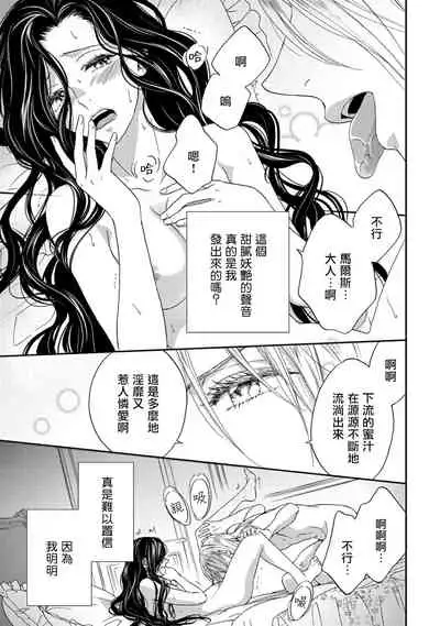 孤僻公爵恋上年轻新妻 1-3 [拾荒者汉化组]