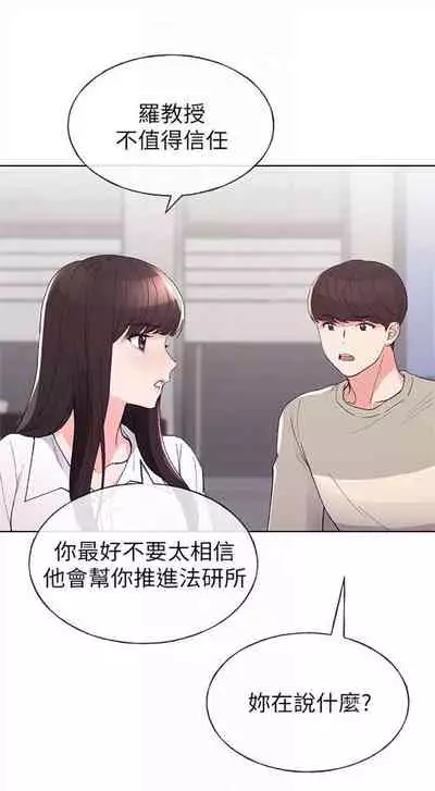 [週五] [夜行星 & 柚子] 重考生 1-82 官方中文（連載中）