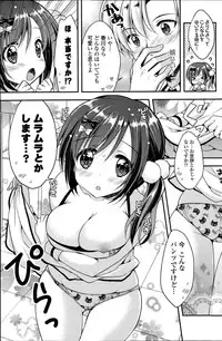 COMIC Potpourri Club 2015-08