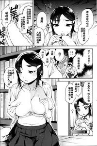 [Rokkaku Yasosuke] Sex no Shikumi [Chinese]