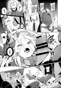 (C94) [Chideji (Oyaji)] Majo Saiban (Fate/Grand Order) [Chinese] [山樱汉化]