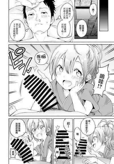 Hanazome Shikibi no Omotenashi