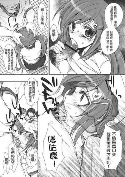 Gakko de seishun! 1 - 17 + Bangai