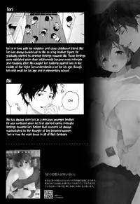 Shuumatsu wa Ojama Shitemasu