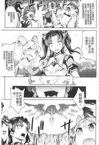 [Erect Sawaru] Raikou Shinki Igis Magia -PANDRA saga 3rd ignition- [Chinese]
