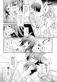 (C84) [PINK AZUKI (Locco)] Nuigurumi wonder (Cardfight!! Vanguard)