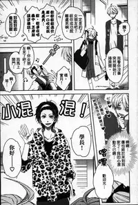 [Tanaka quince] We are campus spoilers 1 [chinese]