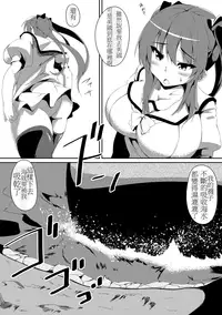 toka giantess (rakugakimannga) [Chinese][小喵個人漢化]