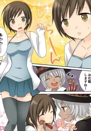 Okashi Tsumeawase Pack Kuratsuka Ichimi