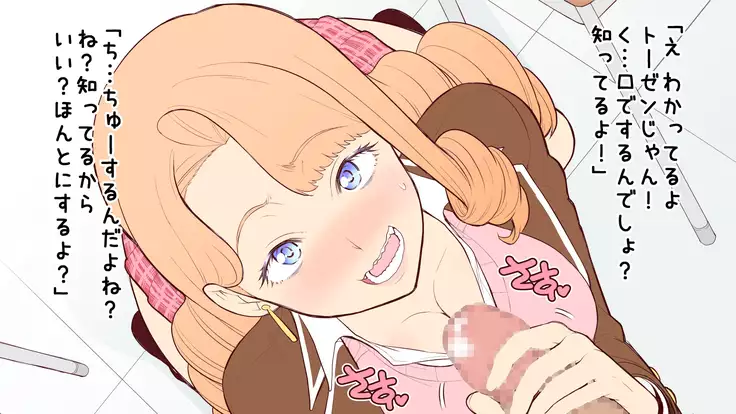 Ki ni Naru Ano Musume to Futari Kiri