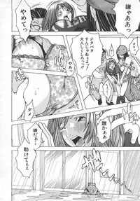 Comic Shingeki 2007-10