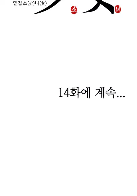 Girl Next Door Ch.1-30