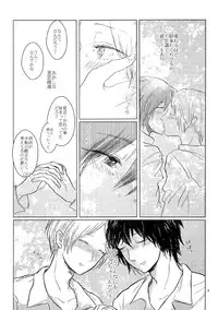 [Nonsense (k)] Sayonara no Mukougawa (Natsume's Book of Friends) [Digital]