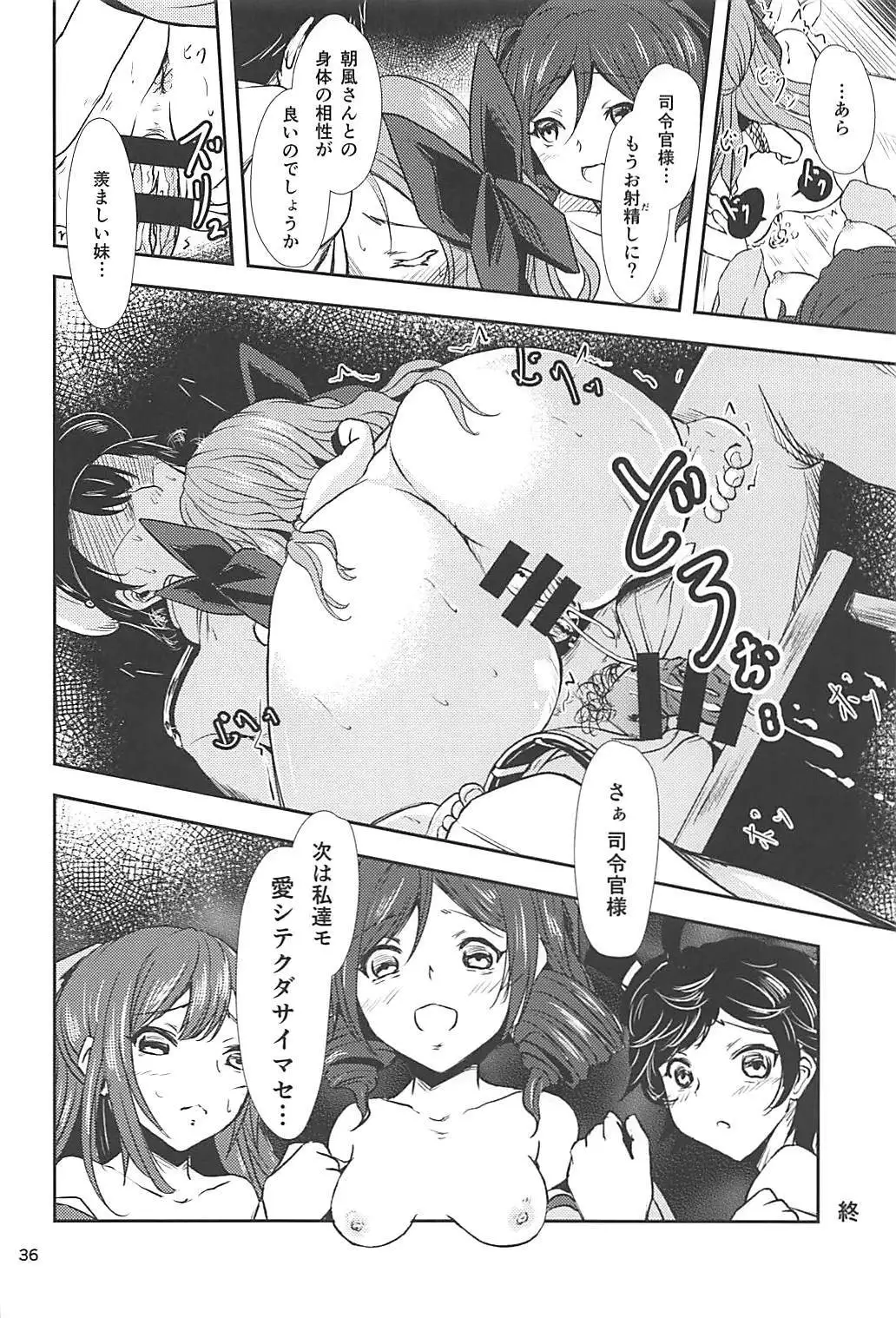 Kuchikukan Gyaku Rape Goudou 2 Saihan