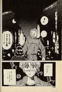 [高鍋千歳] ハートはジャンクション