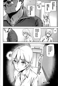 [Ashiomi Masato] D-Medal [Chinese] [無邪気漢化組]