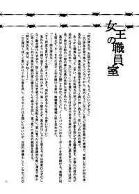 [Syosida Biatika] 堕天使の教室