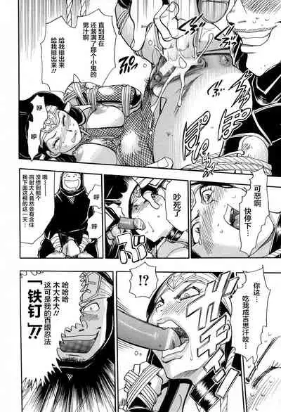 [Chiba Dirou] Maranosuke Maki no Ichi Ch. 1-2 [Chinese] [不咕鸟汉化组]