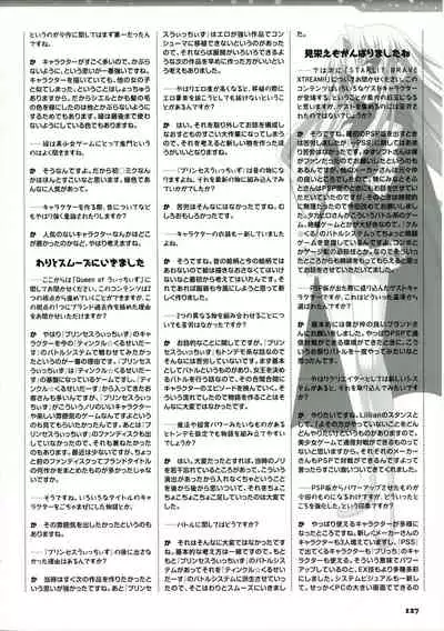 [Lillian] Twinkle☆Crusaders Passion Star Stream Visual Fanbook [Kannagi rei･kotamaru]