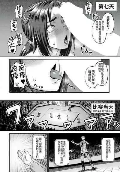 [池竜静留] HIGH BREED～無敗女王と最強男～ (ANGEL 倶楽部 2023年5月号) [Chinese] [不咕鸟汉化组] [Digital]