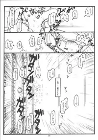 [bolze.] O,My Sadness Episode #5 (Ah! Megami-sama/Ah! My Goddess)