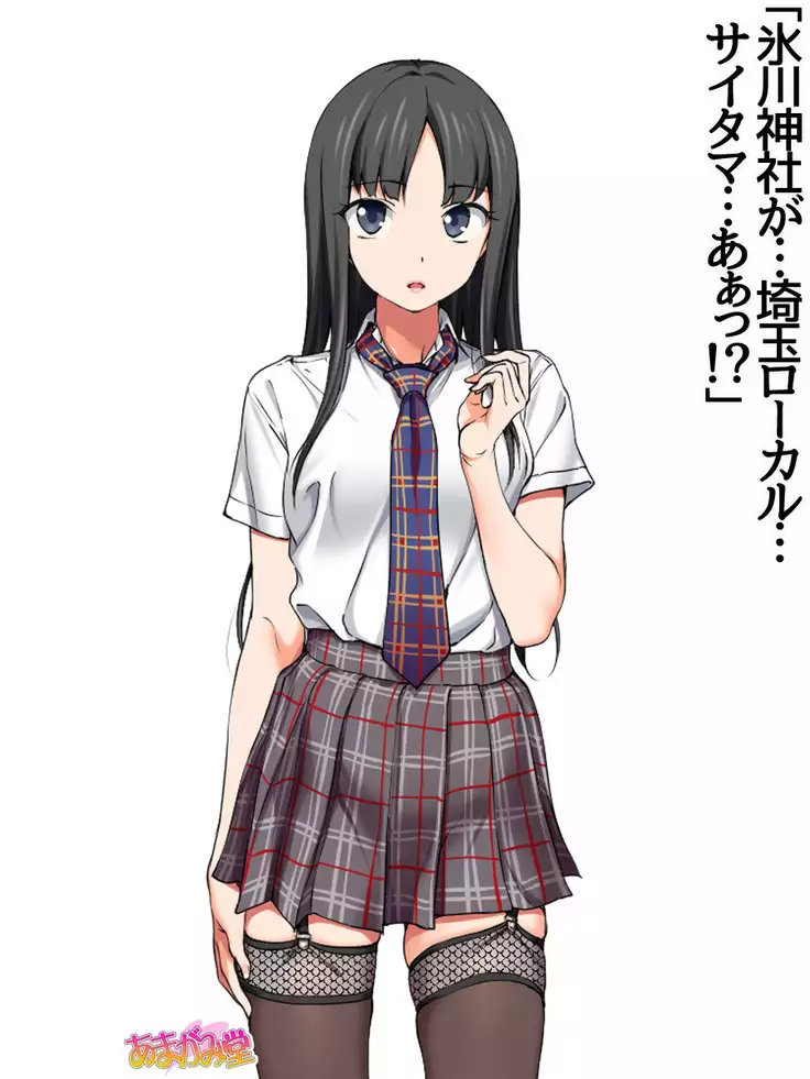 Nanase-chan NTR! Jitensha Diet Hen Ch. 41.3-47.1
