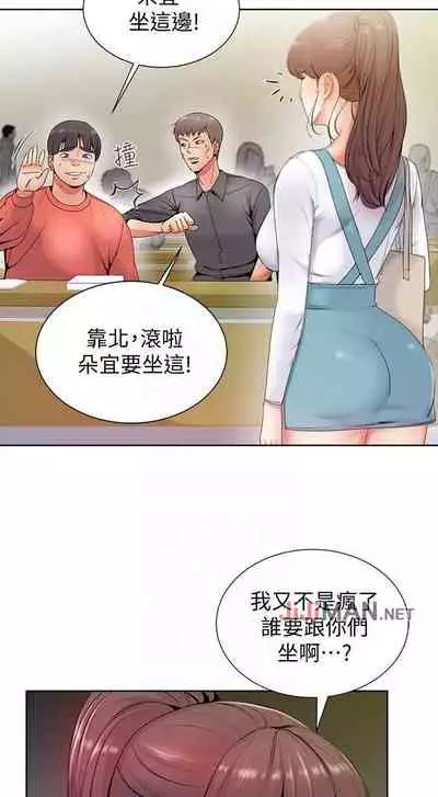【周三连载】超市的漂亮姐姐（作者：北鼻&逃兵） 第1~56话