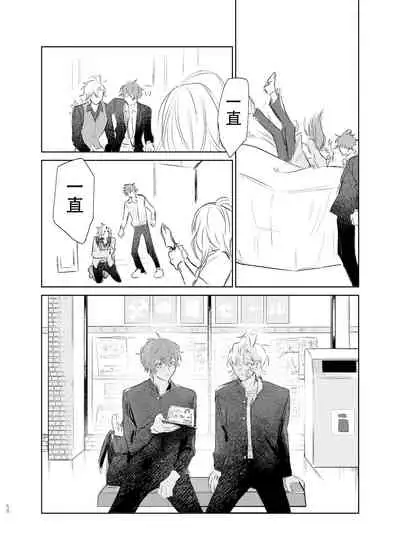 [Uppupunsupe (UPPUPUN)] Maniau Otoko | 来不及的男人 (Hypnosis Mic) [Chinese] [看海汉化组] [Digital]