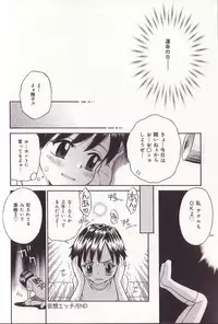 [Tamachi Yuki] Imouto Drop