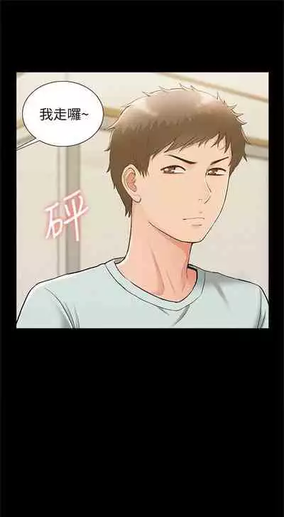 （週4）難言之隱 1-23 中文翻譯（更新中）