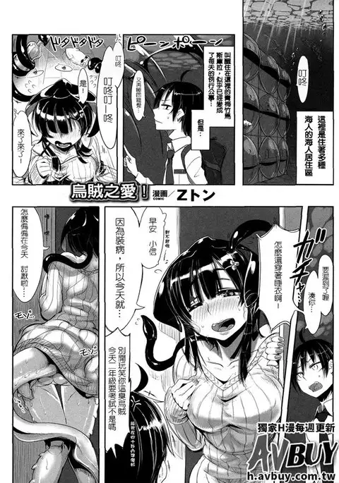 Bessatsu Comic Unreal Monster Musume Paradise Vol.2