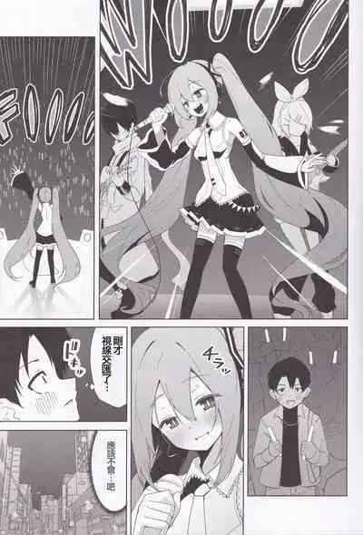 Miku no Iyarashjii Hon | 初音小姐的色色本