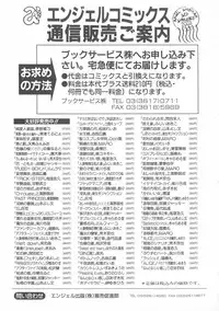 [Kusatsu Terunyo] Bitsuma - The Precious Wife -