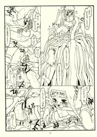 (C71) [bolze. (rit.)] Sore Wa, Yatte Minakereba Wakarana (Queen's Blade)