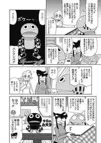 COMIC Megastore Alpha 2014-03 [Digital]