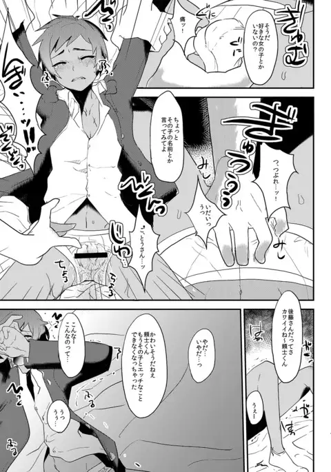 Mine Noujou Gift Set ~Soushuuhen~