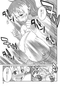 (C80) [TETRODOTOXIN (Nise Kurosaki)] Minna Daisuki Oppai Sensei (Ao no Exorcist)