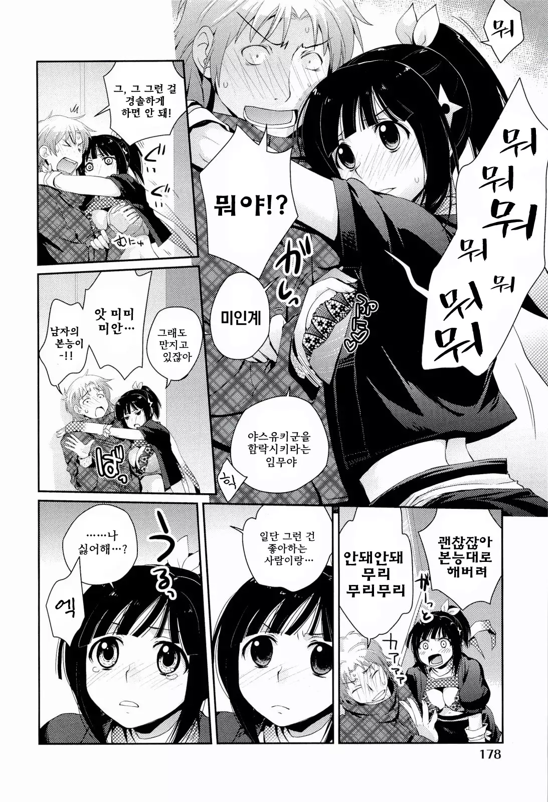 H Sketchi | 엣찌 스케치