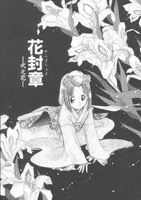 [Suzuki Mira] Aquarium